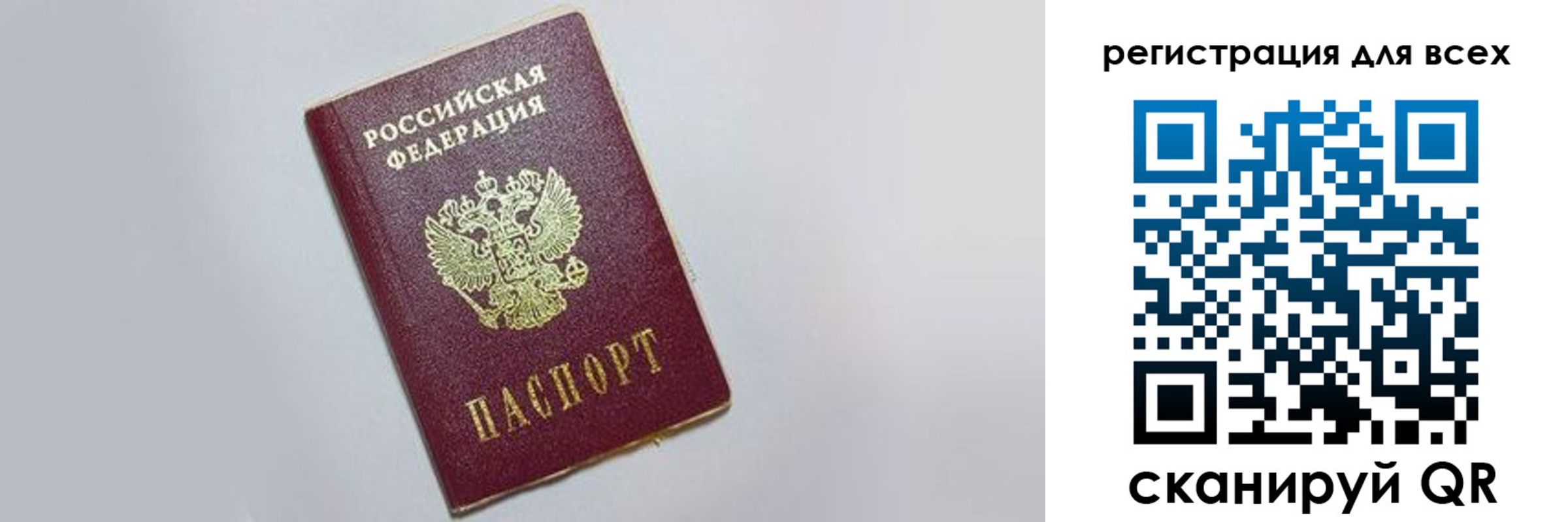 прописка законно в Нальчике