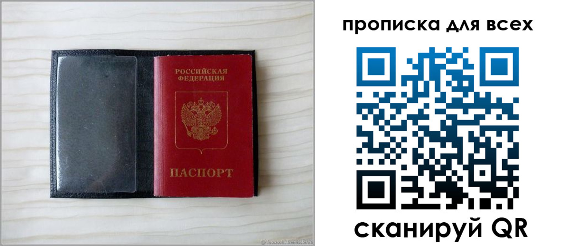прописка для школы в Нальчике
