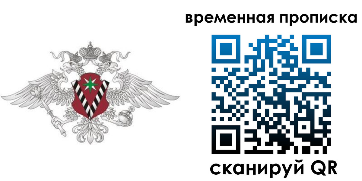 прописка для кредита в Нальчике
