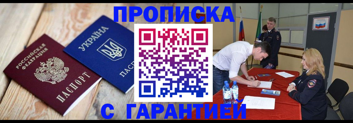 временная регистрация поиск в Нальчике