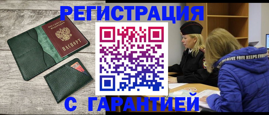 прописка паспорт в Нальчике